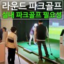 파크(PARK)스크린골프 이미지