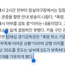 잠실 폭염취소 안되는 이유: 기준에서 5도 부족함 이미지