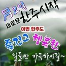 7월 24일 월요일 개띠방 출석 이미지