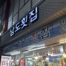남도부동산공인중개사사무소 이미지