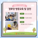 원지 경로당 이미지