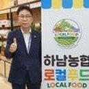 하남농업협동조합 Daum카페