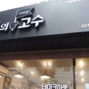 싸움의고수이천