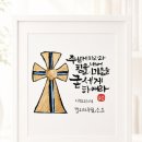 📚성경 '시편'을 읽다가 떠오르는 영감을 얻어 이미지