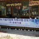 영평BIO