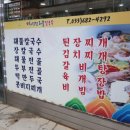 처갓집해물칼국수 이미지
