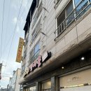 인동15길-7 이미지