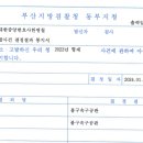 부산지방검찰청동부지청 이미지