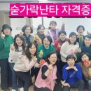 상이군경복지회관 | [교육공지] 인천 숟가락난타 자격증과정 5월11일(토) 산곡동에서요