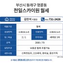 천일마트