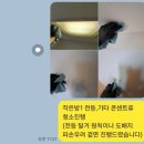 대림e-편한세상경로당 | 경기도 고양시 덕양구 성사동 원당대림e편한세상아파 입주청소 업체 후기