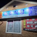 원양커피 | 인천 영종도 전소 해산물 생선요리 전문점 맛집 속초식당 물곰탕 곰치국 내돈내산 후기