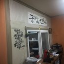 평사리 국밥 이미지