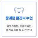손랩정보영재학원
