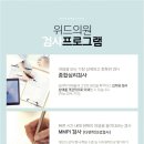 위드정신과의원