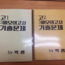 수코어수학학원