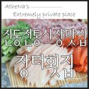 진동전통시장 이미지