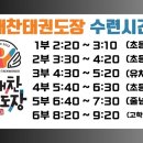 나래찬태권도장 이미지