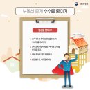 하나부동산중개 이미지