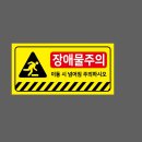 낙하주의 이미지