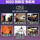 태화강 빛 축제 이미지