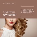 서울 미용실 이미지