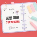 무소의뿔학원