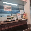 장산소고기국밥