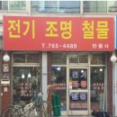 만물사설비 이미지
