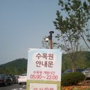 서울 구로구 항동 "푸른수목원" 사진 모음 1탄 이미지