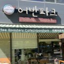 우진파크 | 천안 백석동 분위기대박 셀카잘나오는카페 카페어반파크