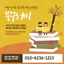 청능대로 남동대교 1L | 중고책 처리 어렵지 않아요~ 안산 인천중고책 북꾸러미 실제후기