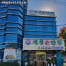 경복궁개성손만두 이미지