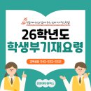 생활기록부와 수행평가 | 필독 사항] 고등학교 학교생활기록부 기재 요령 : 학생부 생기부 개정 가이드 및 에듀플렉스 수행평가 관리