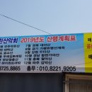 김포열린산악회2019년도 산행계획 이미지