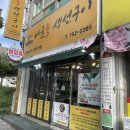 킴스체인식자재마트