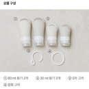[제품] 내돈내산 도이코(DOICO) 이지보틀 실리콘 공병 솔직 후기