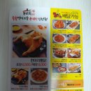 가마치통닭 노은3지구점 네이버블로그