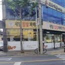 세담찹쌀꽈배기 - 북구 학정로 530 | 세담찹쌀꽈배기