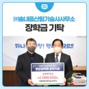 솔내음산림기술사