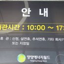 한국수력원자력(주) 양양양수발전소 이미지