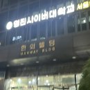 을지로입구,종각,명동 맛집 [알돈] 후기, 맛