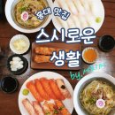 스시로운 이미지