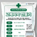시립강동청소년센터