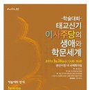 이사주당 유한규묘 이미지