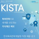 2024년 9호 한국특허전략개발원 직원(정규직/일반직6급) 채용 공고(~9/5) 이미지