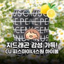 CU 인천계산점 이미지