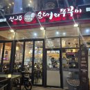 신의주쭈꾸미&순대첨단점 | 다산순대국 어디가 진짜 맛집인지 모르겠다면? 신의주순대와쭈꾸미다산역점 단골 후기