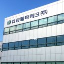 신성 랩 테크 이미지