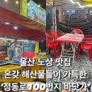 정동로100번지바닷가 이미지